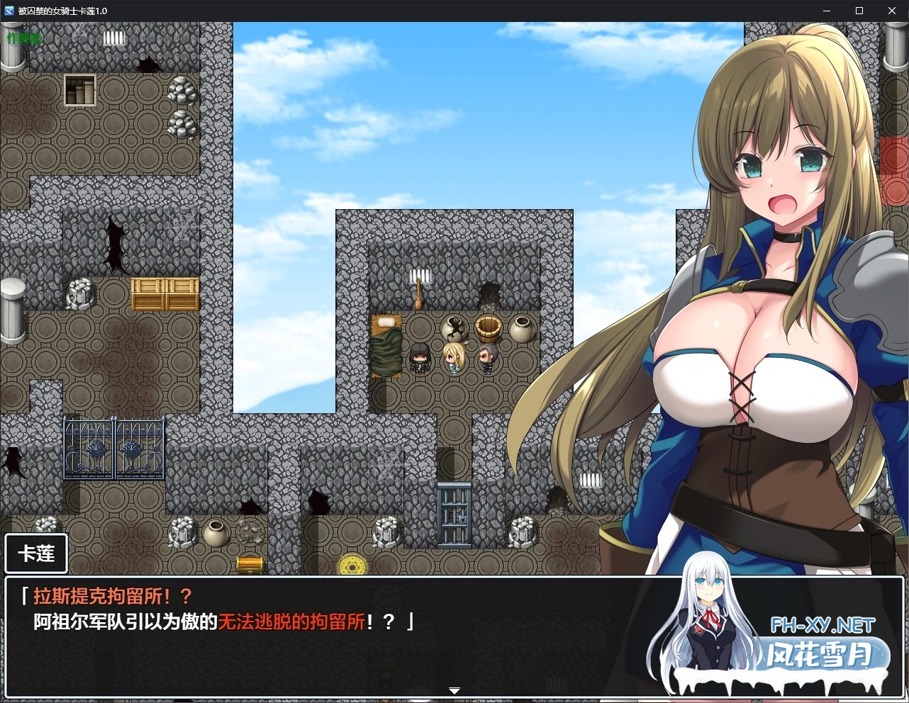 [RPG/AI汉化/2D/巨乳/多P/触手][RJ01610402/ビタミンCCC社团]被囚禁的女骑士卡莲/囚われ女騎士カレン[Ver1.0][PC+安卓/0.8G]-5.jpg