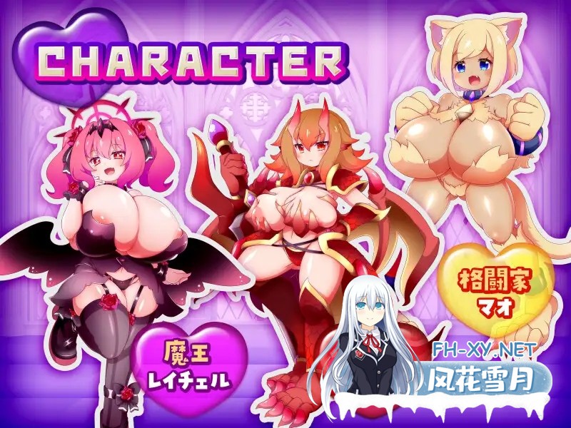 [RPG/机翻+AI文本/魅魔/魔物娘/反向奸/巨乳][RJ01586761/黒薔薇ぷろでゅーす社团]这个世界由魔族支配！～蕾切尔的弱受抖M捕获大作战～/この世は魔族...-5.jpg