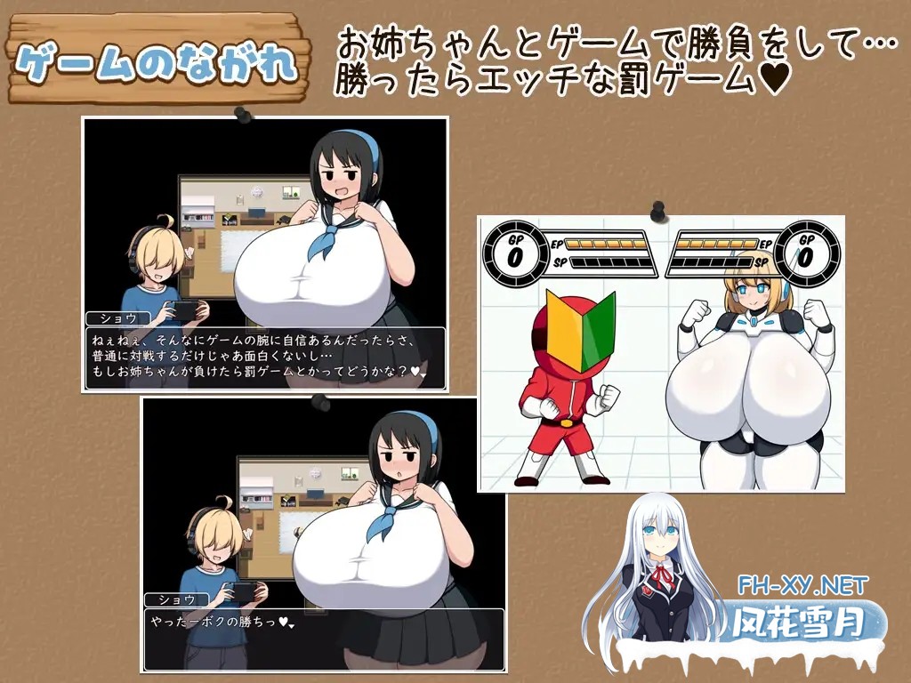 [RPG/机翻+AI文本/正太/羞耻/中出/乳交/巨乳][RJ01544753/ボルシチ堂社团]长相普通、身材却超色情的大姐姐/モブ顔でドスケベボディなおねえちゃん[...-5.jpg