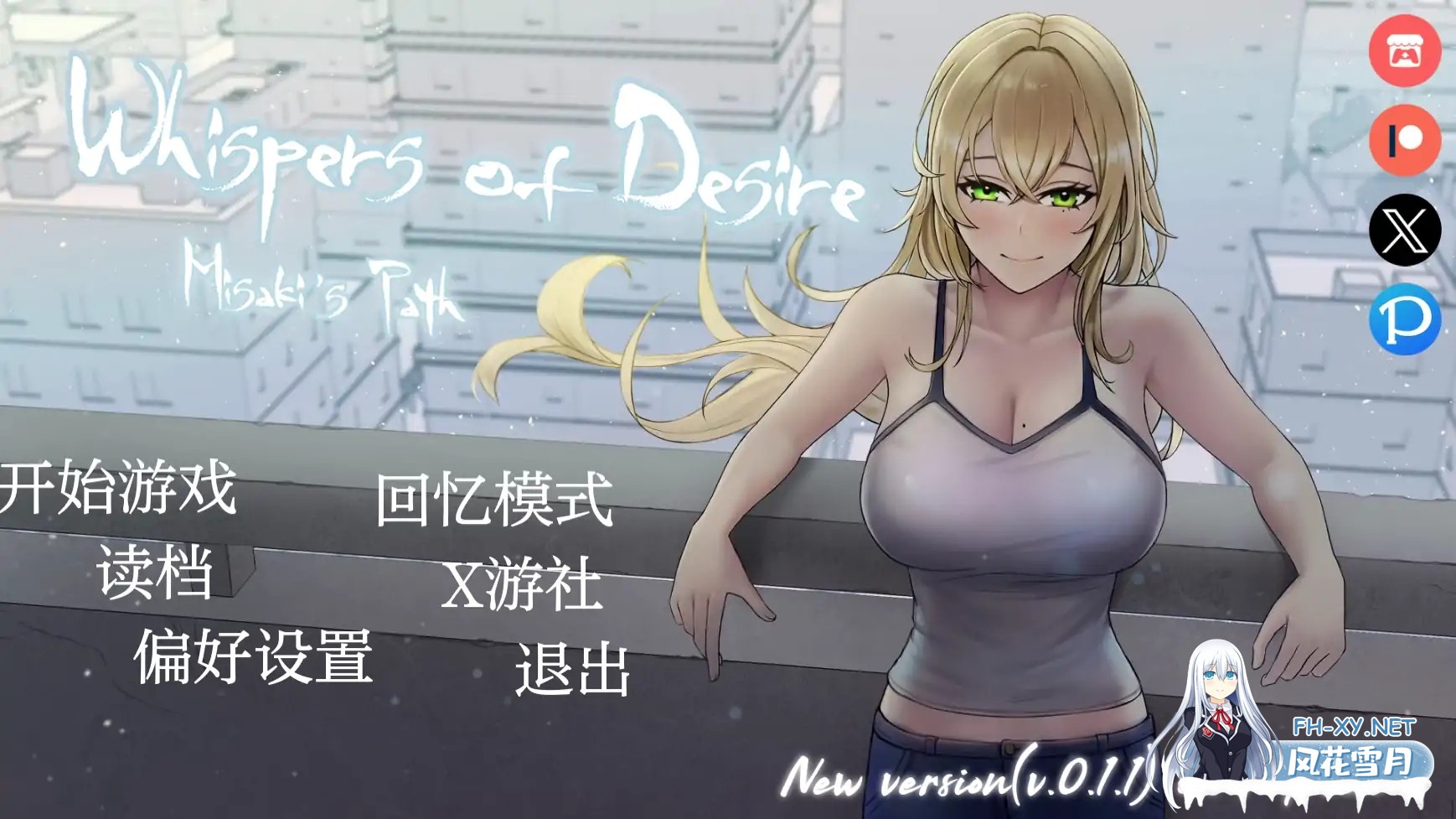 [SLG/AI汉化/2D/动态/更新]欲望低语/欲望低语:美咲之路/Whispers of Desire/Whispers of Desire: Misaki’s Path[Ver0.1.8][PC+安卓/3.4G]-7.jpg