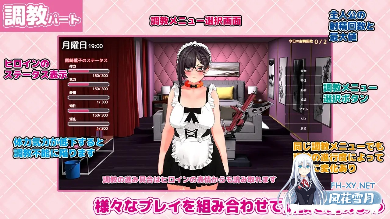 [SLG/机翻+AI文本/拘束/羞耻/小便][RJ01606096/窓際ワールド社团]复仇进阶/復讐 progressive[PC/790M]-6.jpg