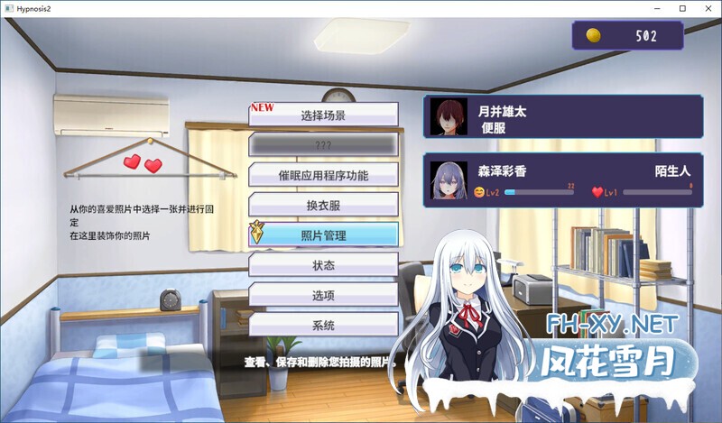 [互动SLG/官中/催眠/PC]常识改变模拟器 使用催眠APP与心仪的她成为恋人吧 常識改変しみゅれーたー 催○アプリで好きなあの子と恋人になろう v1.01...-11.jpg