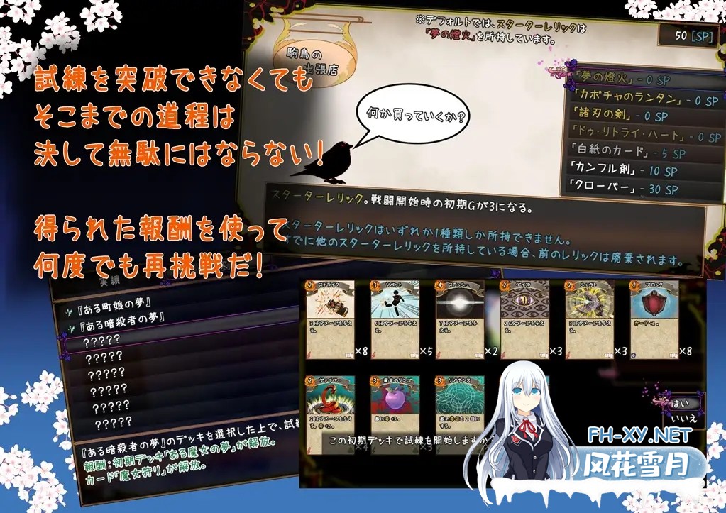 [日系RPG/汉化//奇幻/PC]赎罪之梦 ～她在最后时刻所见的梦境～ Dream of Atonement ～彼女が最期に見た夢～ v1.00 Mtool汉化版[1.50G]-6.jpg