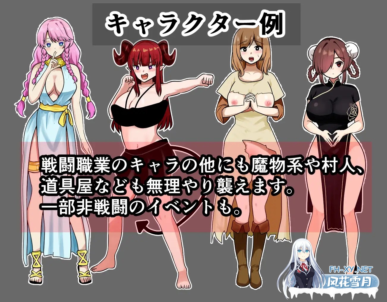 [日系RPG/汉化/凌辱/PC]在实力至上的世界展开'合法'强●之旅 [力]が全ての世界で[合法]レ●プの旅 Mtool汉化[1.23G]-6.jpg