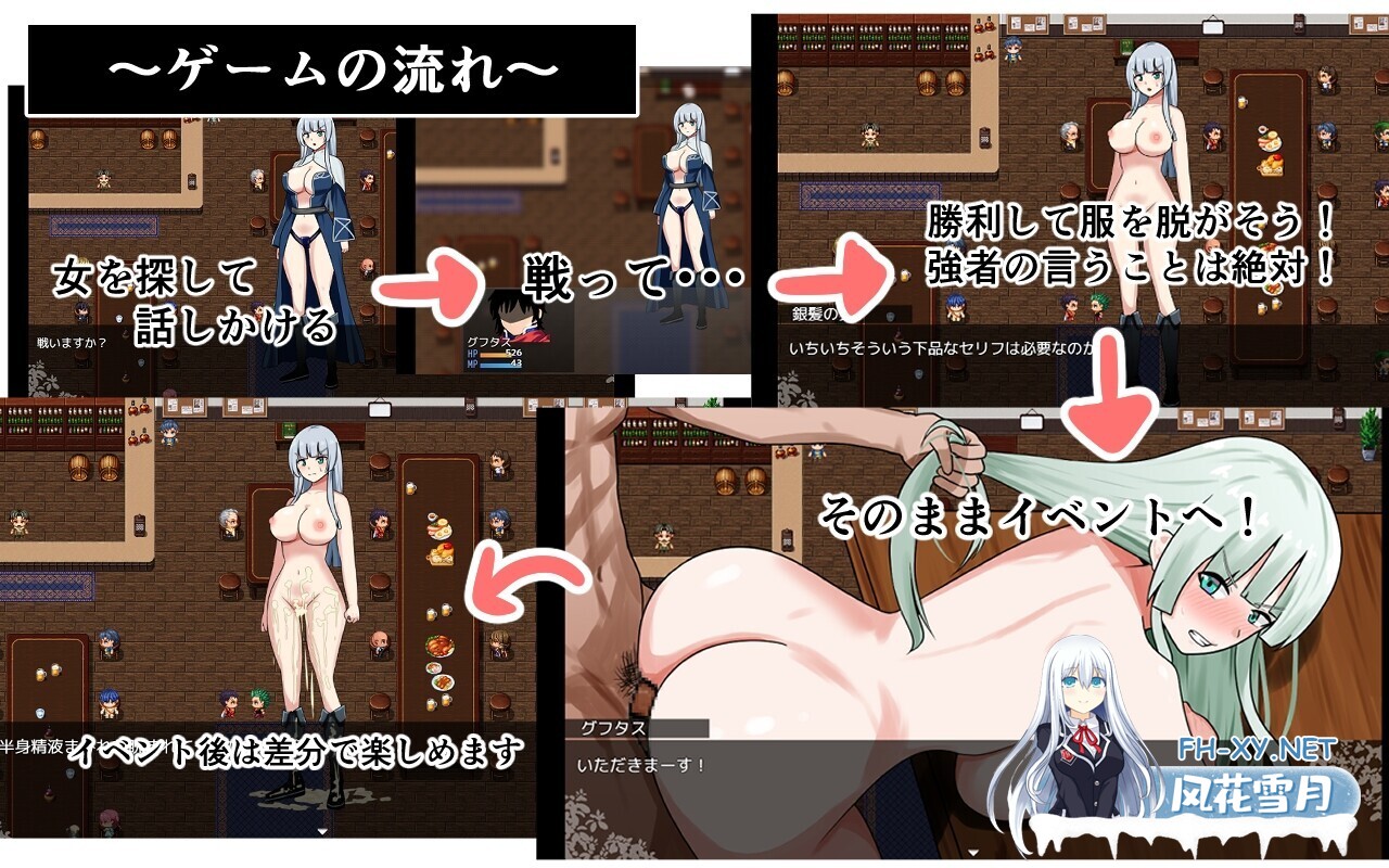 [日系RPG/汉化/凌辱/PC]在实力至上的世界展开'合法'强●之旅 [力]が全ての世界で[合法]レ●プの旅 Mtool汉化[1.23G]-8.jpg