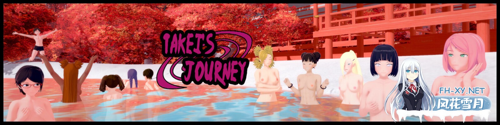 [日系精品SLG/汉化//PC+安卓]武井的旅程 Takeis Journey v0.35 AI汉化版[11.5G]-7.jpg