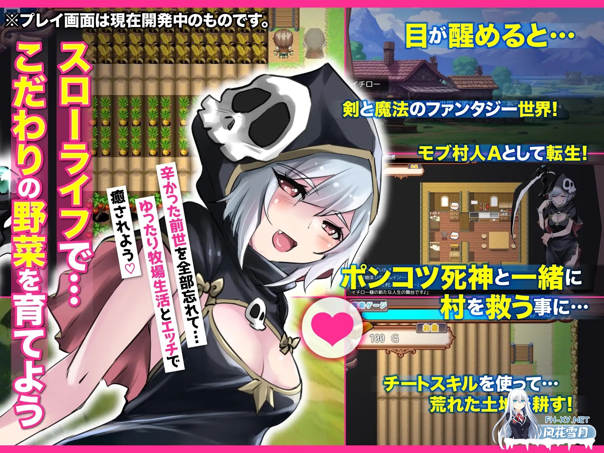 [日系RPG/汉化/后宫/奇幻/乱交/PC]异世界慢生活牧场～转生后成了初始村民A且等级固定为1,但凭着作弊技能建立后宫并顺便拯救了世界的故事～ Mtool...-6.jpg