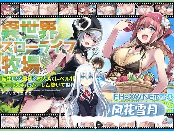 [日系RPG/汉化/后宫/奇幻/乱交/PC]异世界慢生活牧场～转生后成了初始村民A且等级固定为1,但凭着作弊技能建立后宫并顺便拯救了世界的故事～ Mtool...-8.jpg