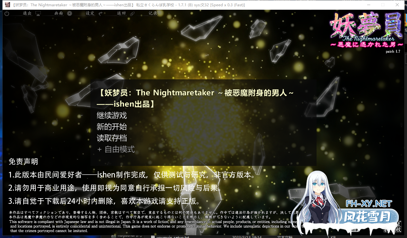 PC爆款[触摸SLG睡歼互动]妖梦员：梦魇制造者V1.7.2 AI汉化版+存档~妖夢員The Nightmaretaker～悪魔に憑かれた男～[13G]百度/迅雷/夸克/UC-8.png