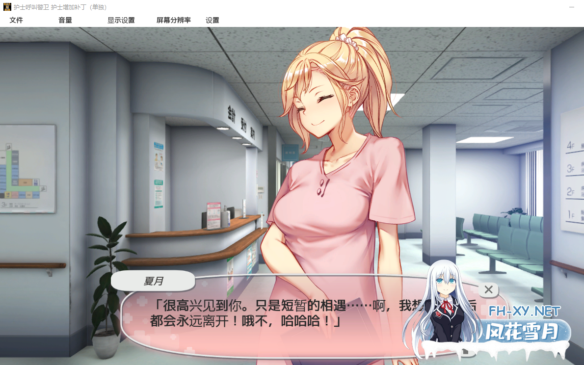 PC爆款[新DLC盗摄SLG偷拍NTR]呼叫铃警备员 ナースコール警備員~v26.4.24~本体+DLC官中+全CG存档[5.6G]百度/迅雷/夸克/UC-7.png