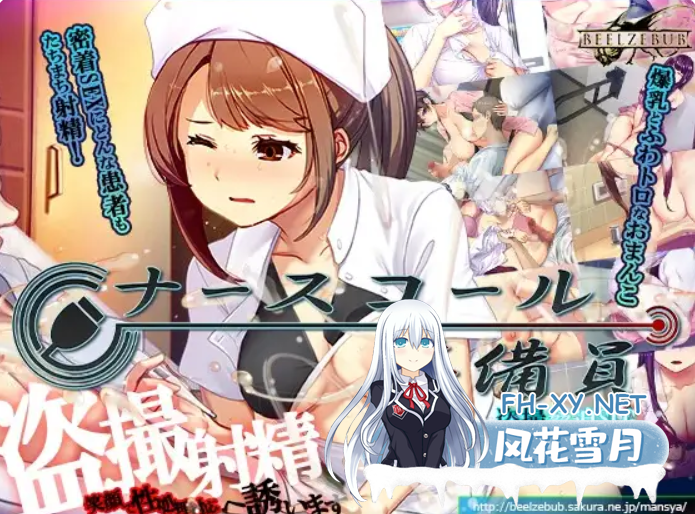 PC爆款[新DLC盗摄SLG偷拍NTR]呼叫铃警备员 ナースコール警備員~v26.4.24~本体+DLC官中+全CG存档[5.6G]百度/迅雷/夸克/UC-10.png