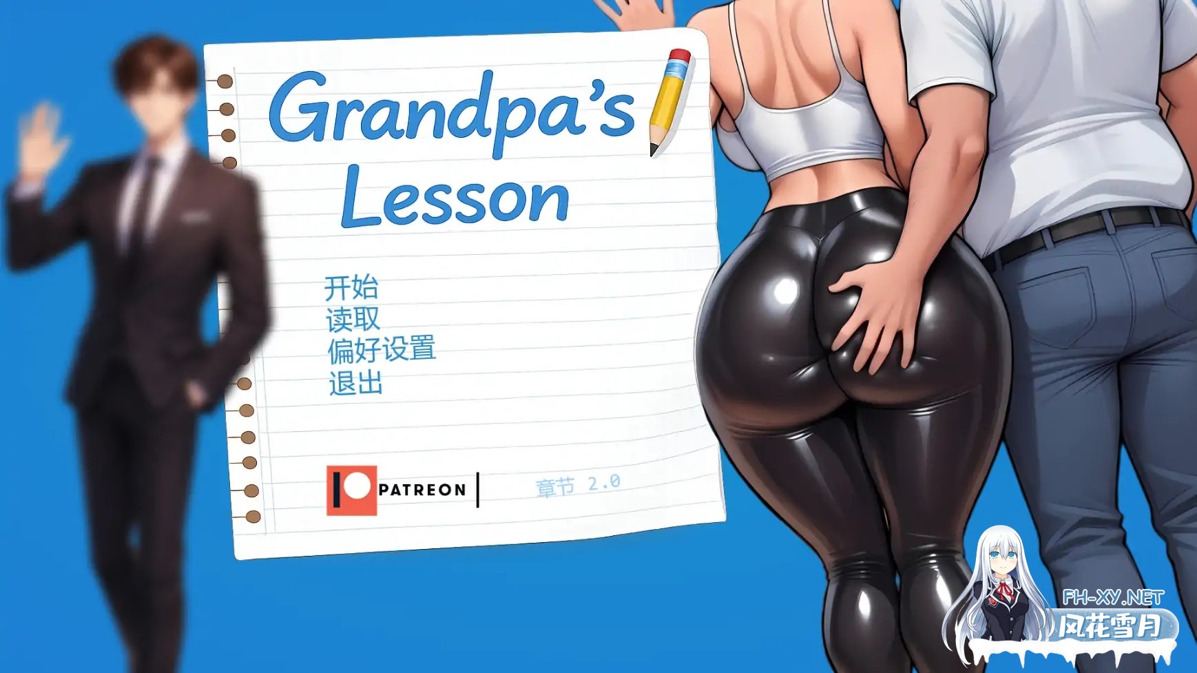 [SLG/AI汉化/NTR/巨乳/AI作画/更新]爷爷的教训/Grandpa’s Lesson/Grandpa's Lesson [Ch.5][PC+安卓/1G]-6.jpg