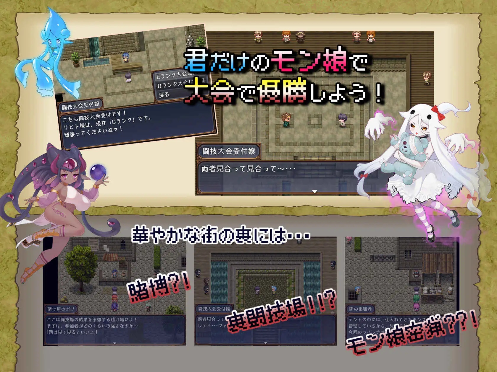 [PC][新作RPG/汉化/动态/2D]怪物花园 与魔物娘的地下迷宫 モンスターズガーデン 魔物娘と地下迷宮 AI汉化版 [1.74GB]-5.jpg
