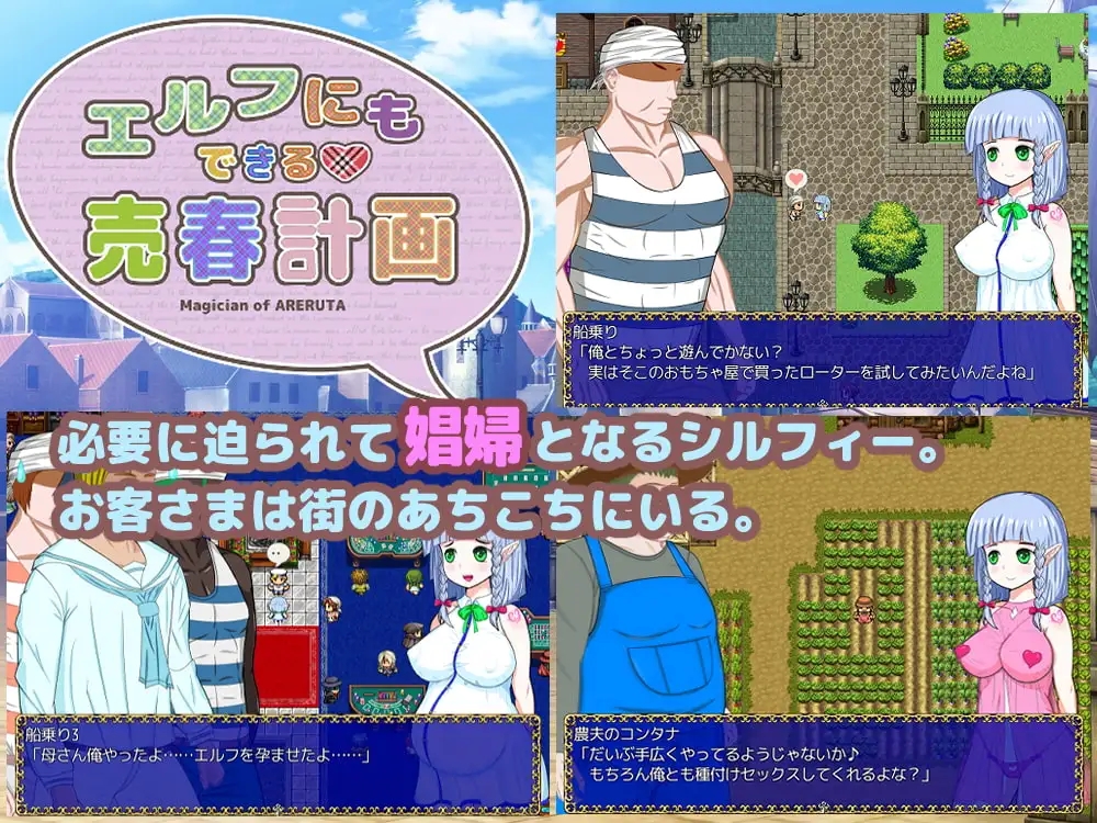 [PC][RPG/汉化/怀孕/2D]精灵也能做的卖春计划 エルフにもできる売春計画 v1.05 AI汉化版+全CG存档 [1.53GB]-4.jpg