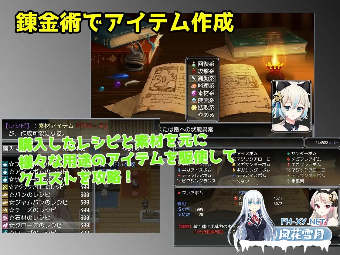 [日系RPG/官中/奇幻/PC+安卓joi]莉兹与萝洁的欠金工房 ～负债姊妹的炼金日志～ リズとロゼの工房 ～ 借金姉妹の工房日誌 ～ 官方中文版[2.26G]-6.jpg
