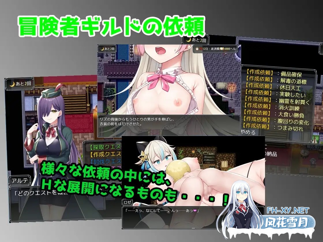 [日系RPG/官中/奇幻/PC+安卓joi]莉兹与萝洁的欠金工房 ～负债姊妹的炼金日志～ リズとロゼの工房 ～ 借金姉妹の工房日誌 ～ 官方中文版[2.26G]-15.jpg