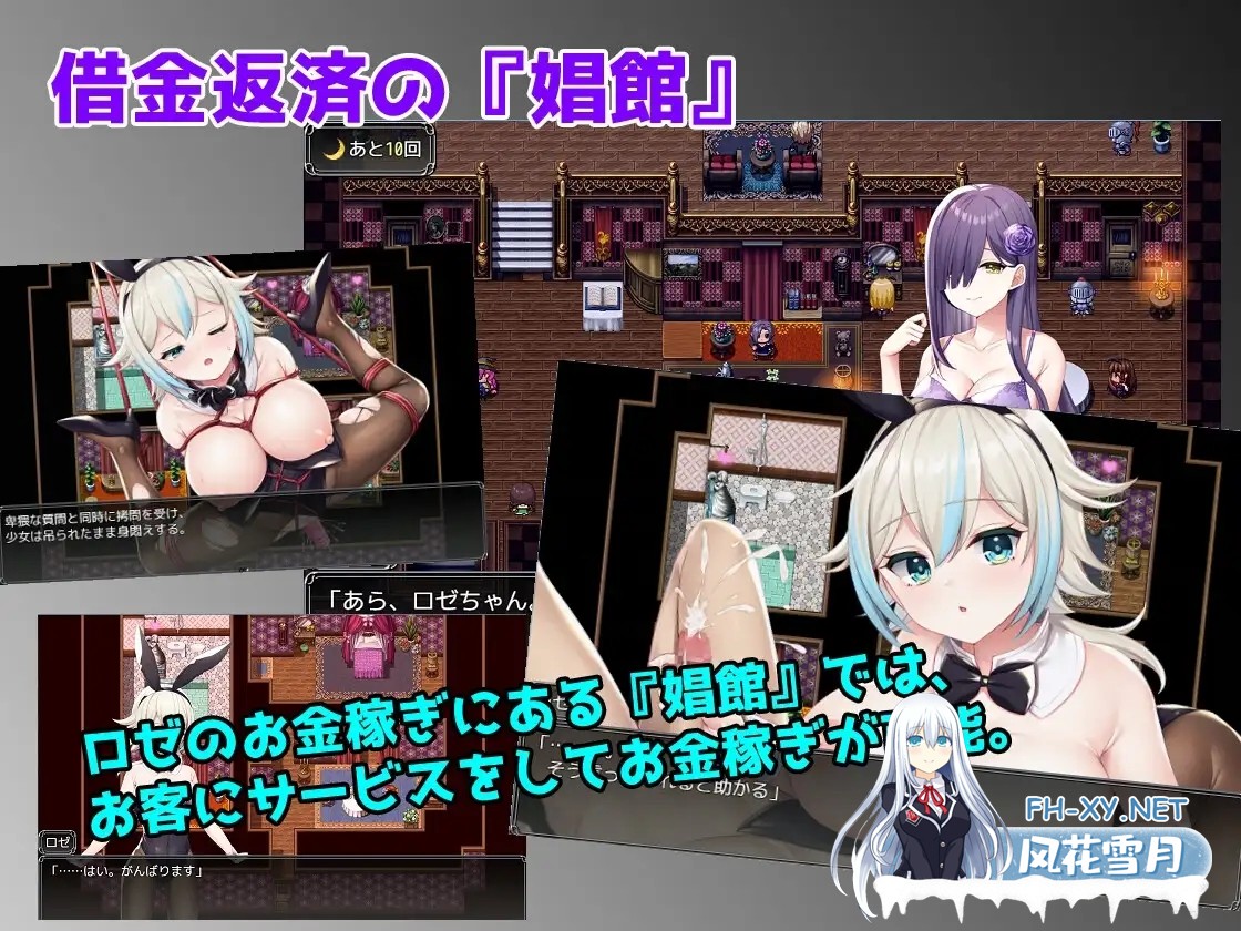 [日系RPG/官中/奇幻/PC+安卓joi]莉兹与萝洁的欠金工房 ～负债姊妹的炼金日志～ リズとロゼの工房 ～ 借金姉妹の工房日誌 ～ 官方中文版[2.26G]-13.jpg