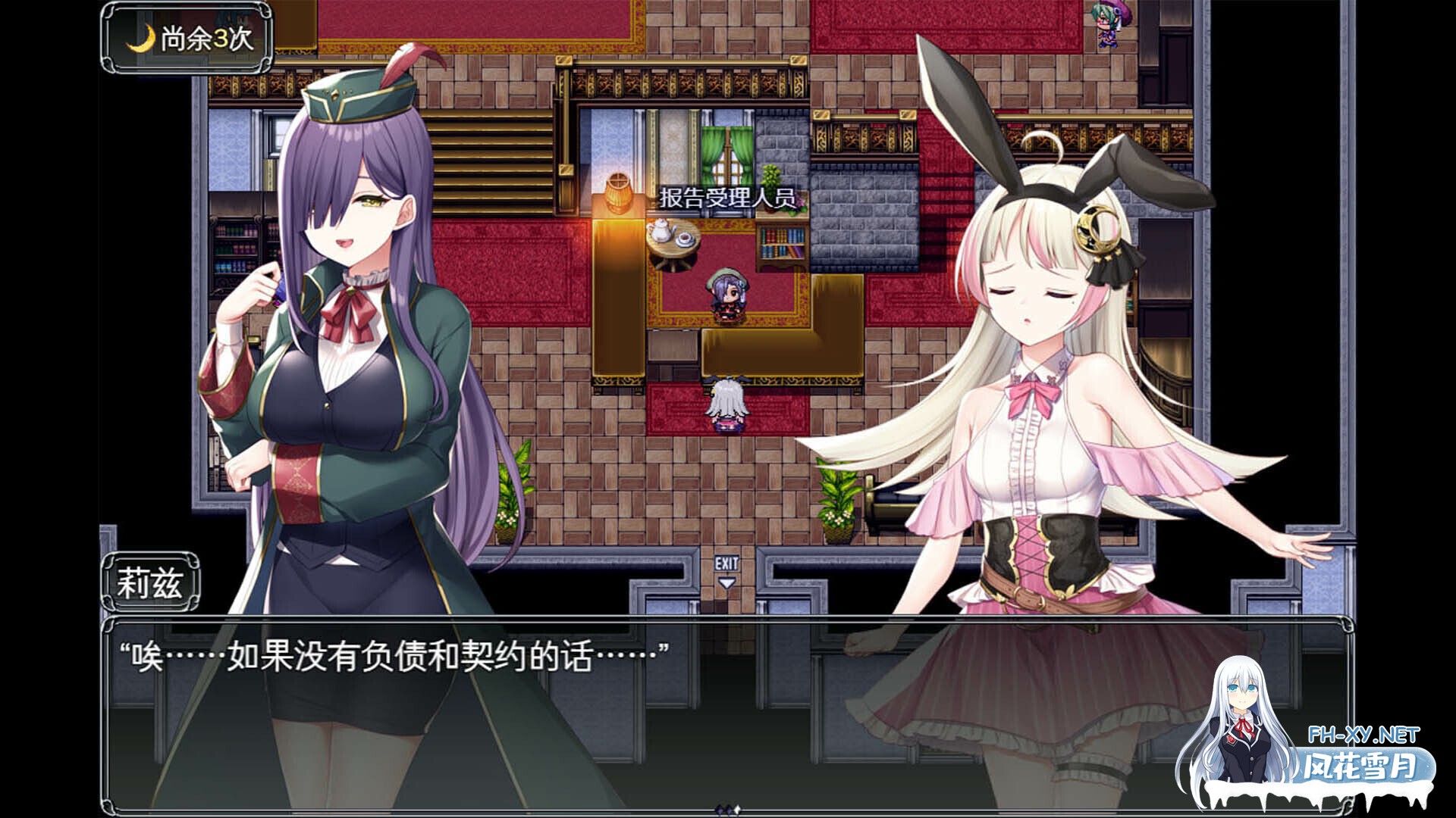 [日系RPG/官中/奇幻/PC+安卓joi]莉兹与萝洁的欠金工房 ～负债姊妹的炼金日志～ リズとロゼの工房 ～ 借金姉妹の工房日誌 ～ 官方中文版[2.26G]-8.jpg
