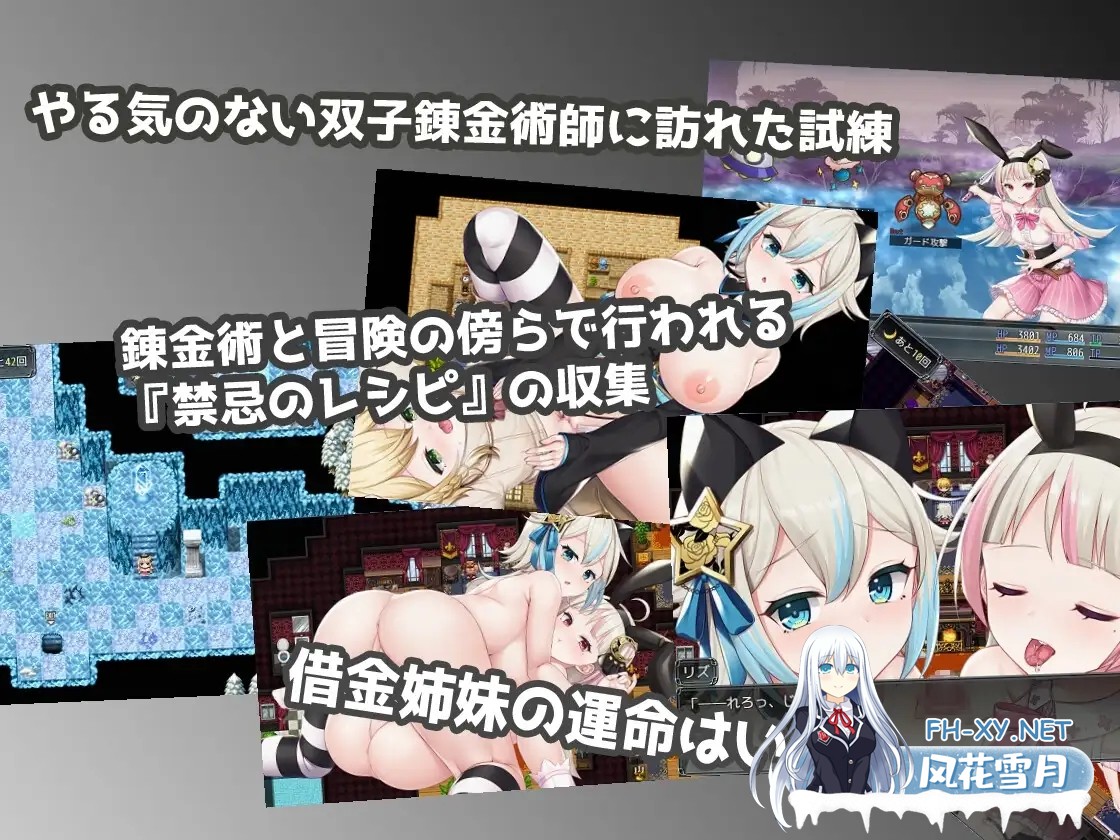 [日系RPG/官中/奇幻/PC+安卓joi]莉兹与萝洁的欠金工房 ～负债姊妹的炼金日志～ リズとロゼの工房 ～ 借金姉妹の工房日誌 ～ 官方中文版[2.26G]-10.jpg