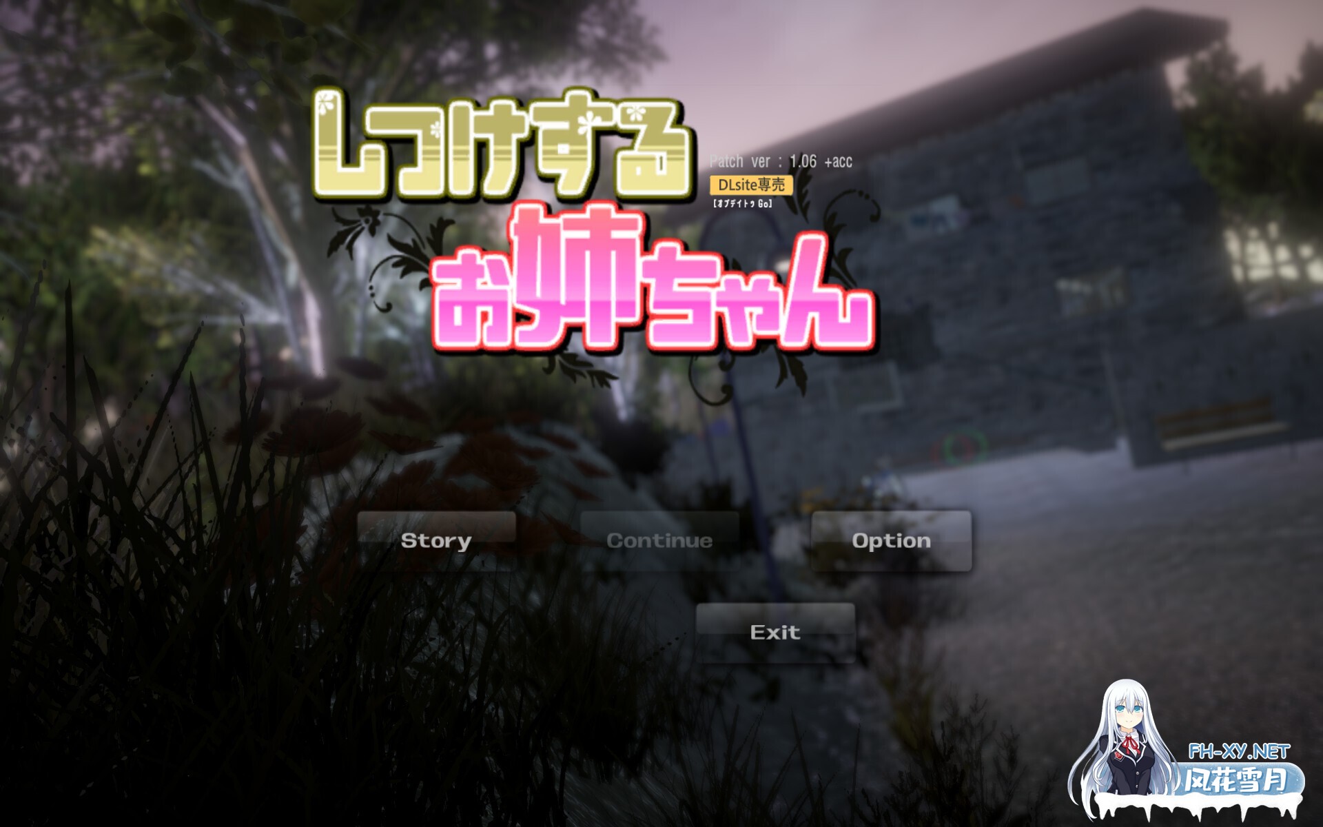 [日系SLG/官中/全动态/PC]管教的大姐姐 负责训导的姐姐 しつけするお姉ちゃん v1.06 官方中文版[630M]-3.jpg