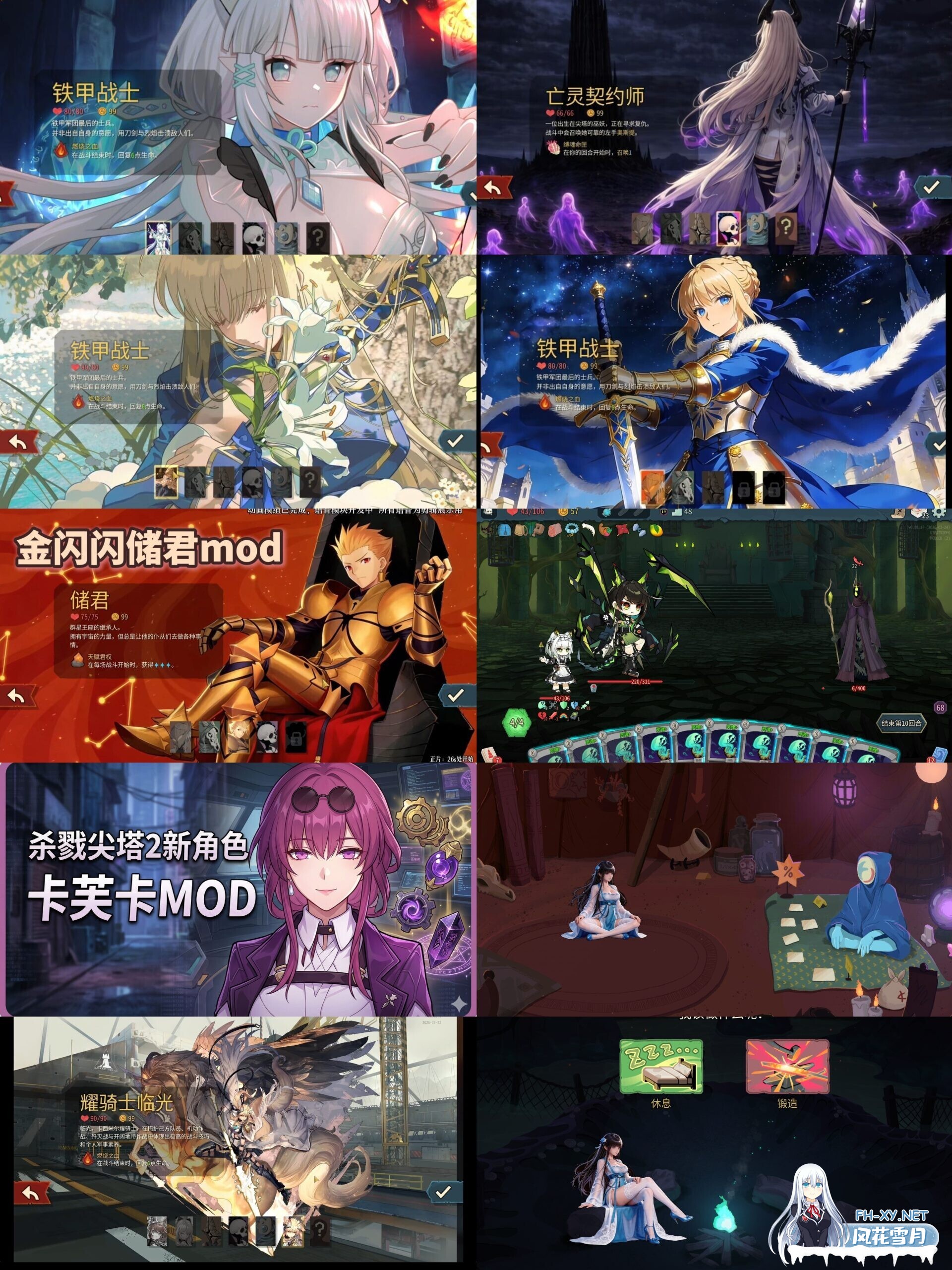 [卡牌RPG/绅士MOD整合] 杀戮尖塔2 破解中文版 + 色色绅士MOD整合包 [完整美化/大量色色/多种功能/游戏优化] [3.5G]-5.jpg