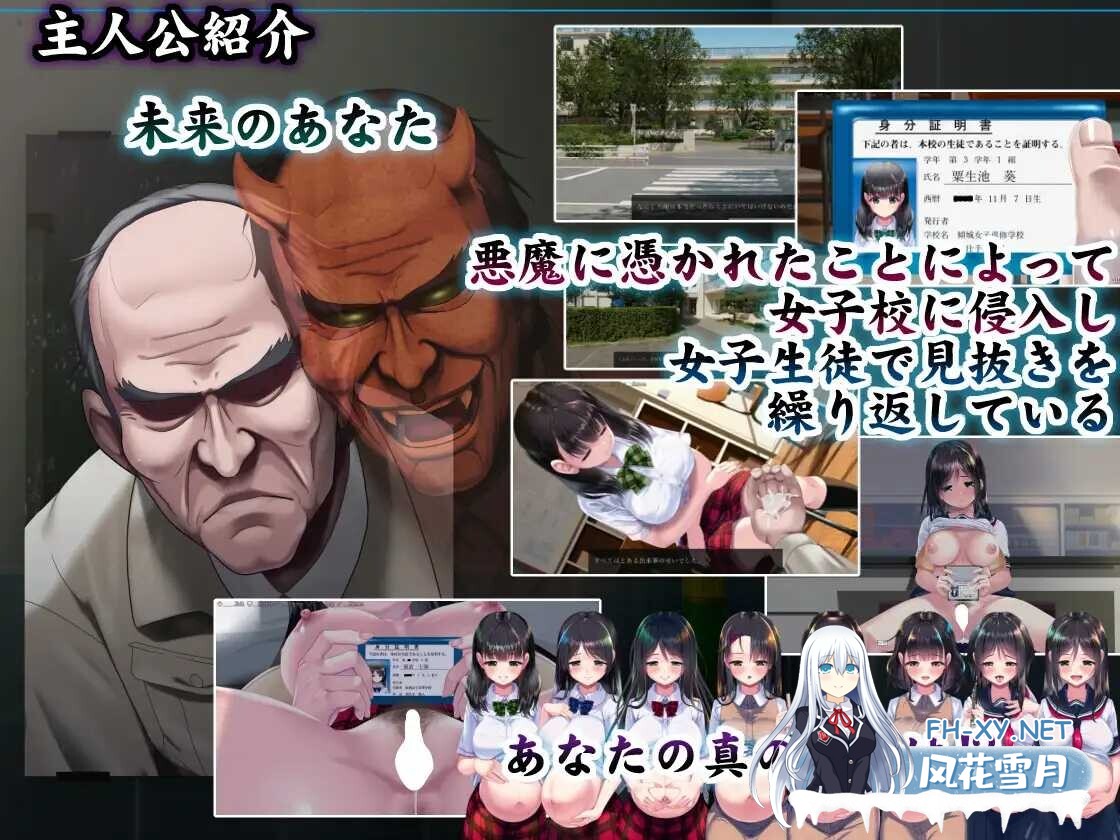 [大型SLG/巨乳/中出/睡奸/灌肠/机翻+AI文本/更新][RJ01048672/私立さくらんぼ乳学校社团]妖夢員:The Nightmaretaker ～悪魔に憑かれた男[Ver1.72][PC/12.90G]-8.jpg
