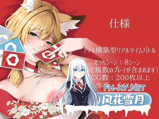 [SLG/魔物娘/潮吹/中出/兽耳][RJ01608423/ForestLab.社团]狐狐游戏/狐々遊戯[正式版][PC/980M]-7.jpg