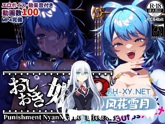 [SLG/DL官中+STEAM官中/战斗H/口交/巨乳][RJ01543217/ぬるぬる坊主社团]惩罚娘娘Ｒ/惩罚少女R/东方Project：惩罚少女R/おしおき娘々R[Ver1.4+前作+视频+自带...-10.jpg