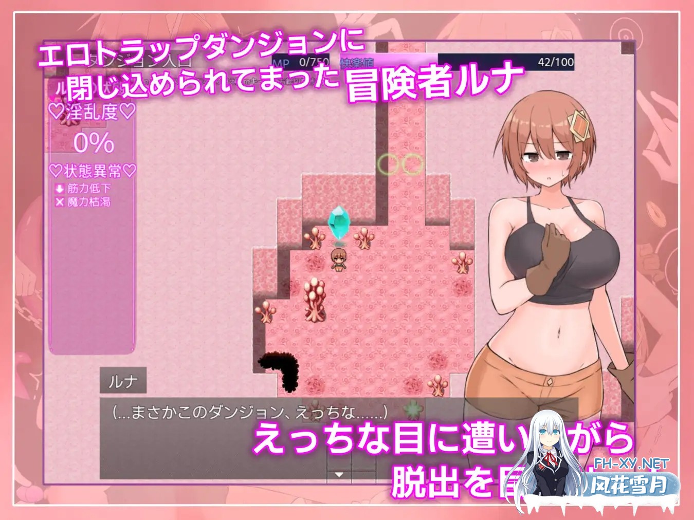 [RPG/机翻+AI文本/异种X/拘束/触手/巨乳/更新][RJ01596985/さむらん亭社团]露娜与淫欲的陷阱迷宫/ルナと淫欲のトラップダンジョン[Ver1.1][PC/1.2G]-6.jpg