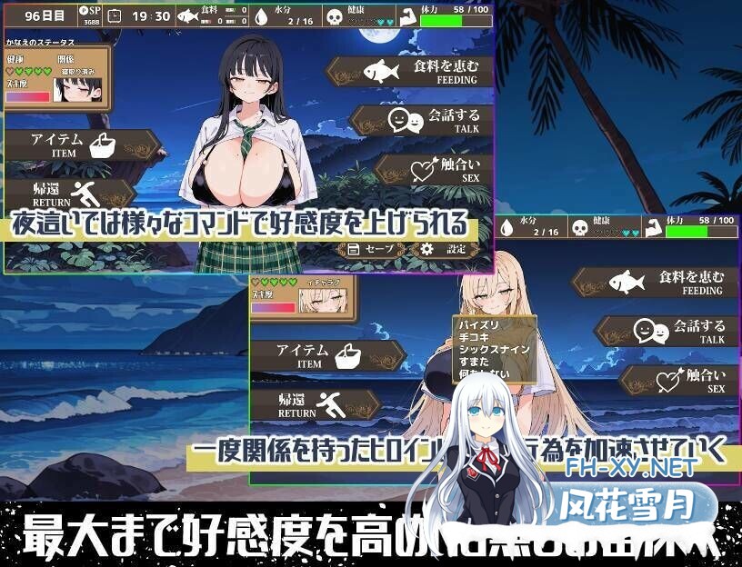 [日式RPG/AI汉化] 无人岛后宫漂流记 無人島ハーレム漂流記 AI汉化版 [2.5G/新作]-6.jpg