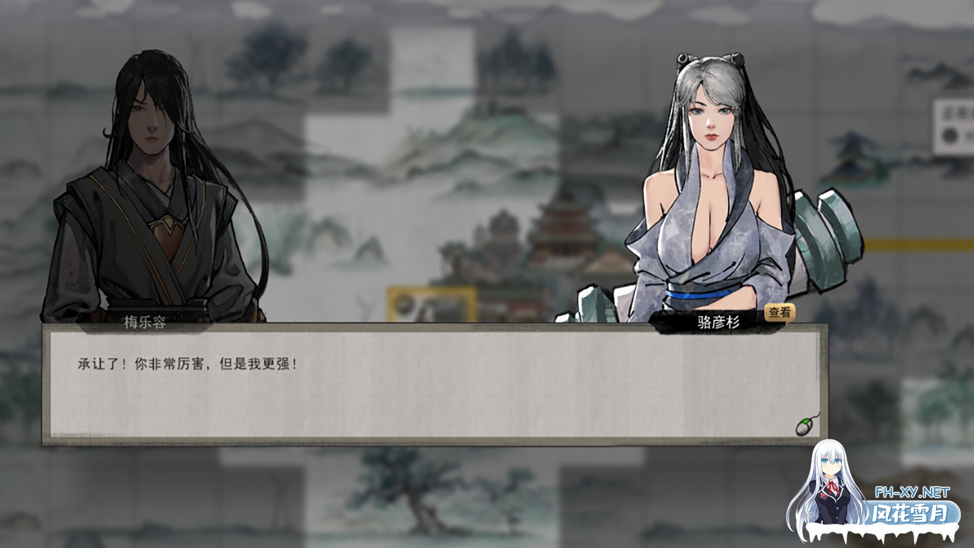 [ARPG/国产修仙/STEAM官中/更新]鬼谷八荒[Ver26.04+全DLC+绅士MOD整合魔改 [新内容/新剧情]][PC/38.5G]-15.jpg