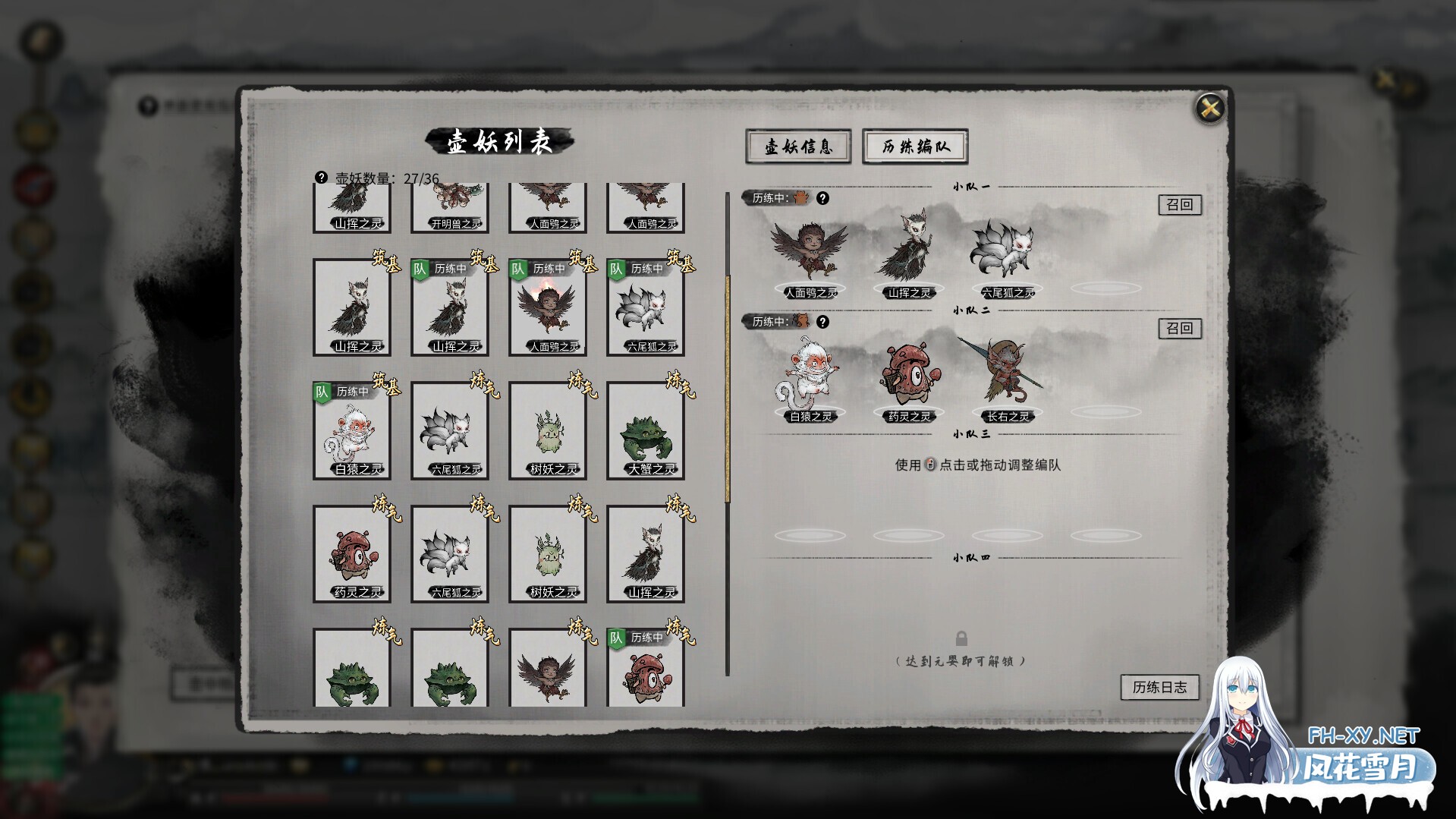 [ARPG/国产修仙/STEAM官中/更新]鬼谷八荒[Ver26.04+全DLC+绅士MOD整合魔改 [新内容/新剧情]][PC/38.5G]-14.jpg
