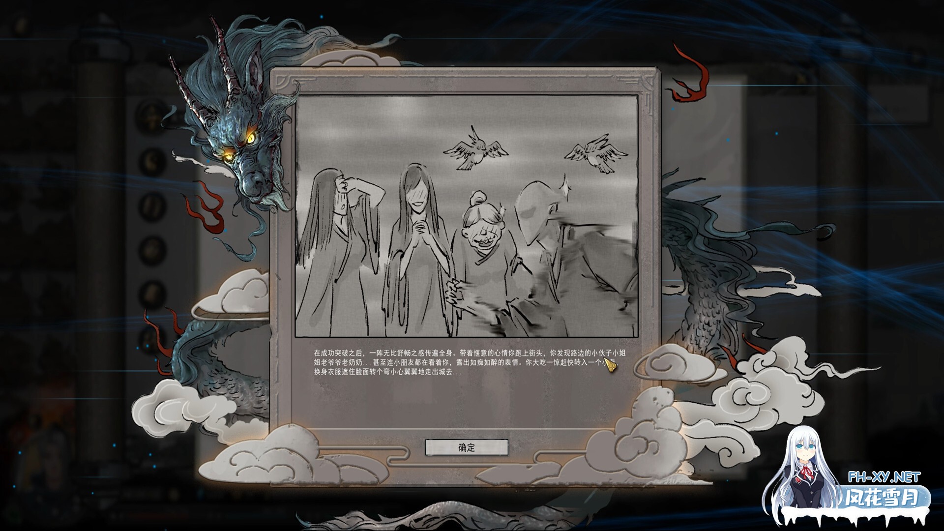 [ARPG/国产修仙/STEAM官中/更新]鬼谷八荒[Ver26.04+全DLC+绅士MOD整合魔改 [新内容/新剧情]][PC/38.5G]-22.jpg