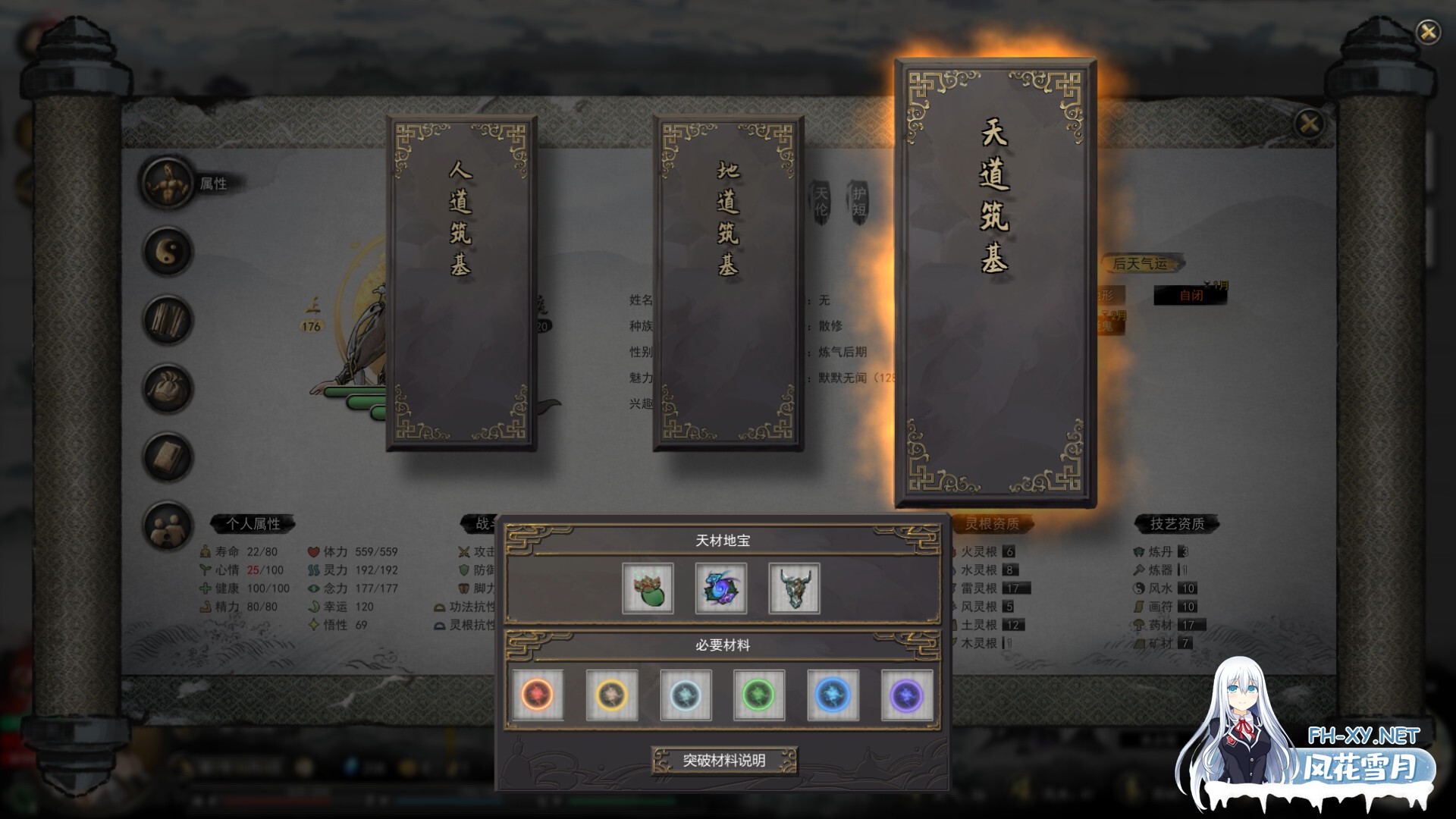 [ARPG/国产修仙/STEAM官中/更新]鬼谷八荒[Ver26.04+全DLC+绅士MOD整合魔改 [新内容/新剧情]][PC/38.5G]-21.jpg