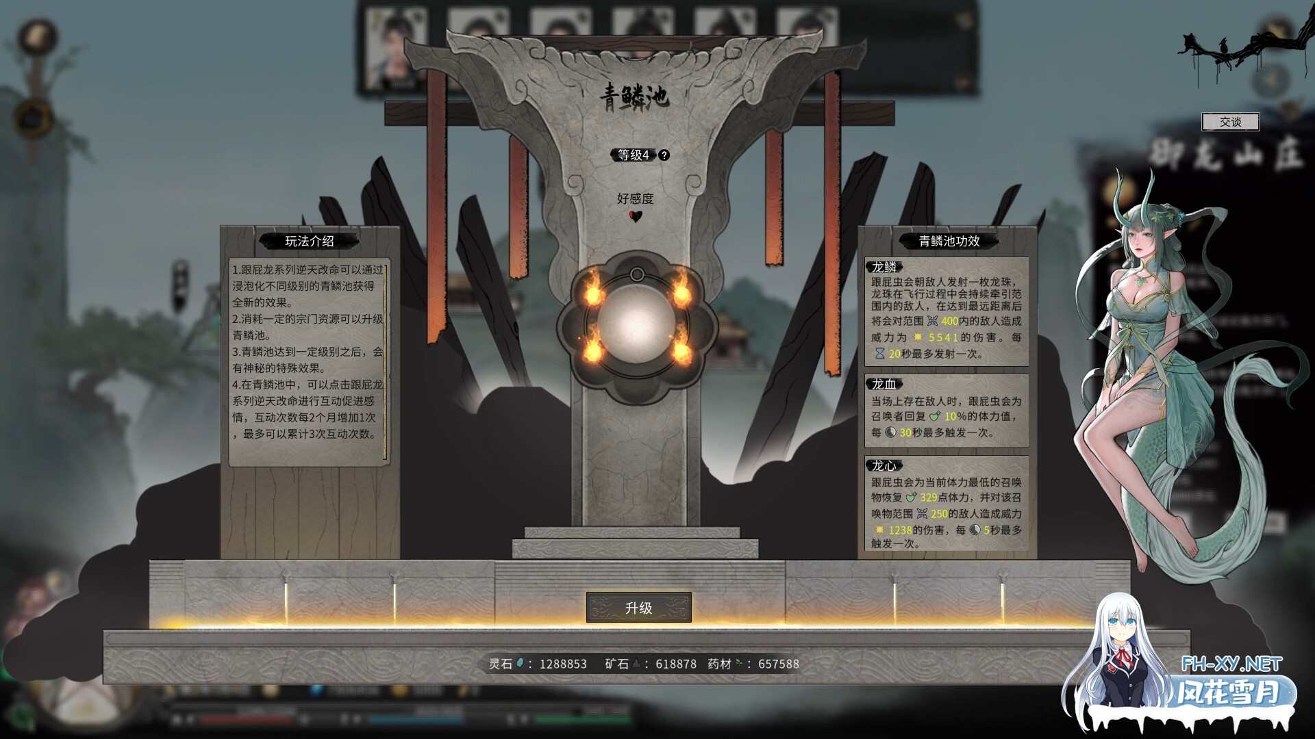 [ARPG/国产修仙/STEAM官中/更新]鬼谷八荒[Ver26.04+全DLC+绅士MOD整合魔改 [新内容/新剧情]][PC/38.5G]-24.jpg