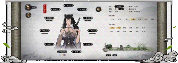 [ARPG/国产修仙/STEAM官中/更新]鬼谷八荒[Ver26.04+全DLC+绅士MOD整合魔改 [新内容/新剧情]][PC/38.5G]-26.gif