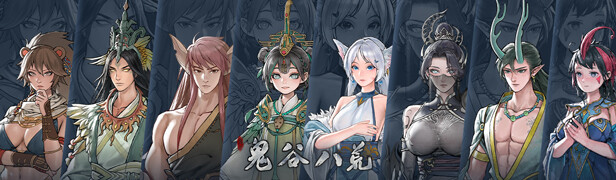 [ARPG/国产修仙/STEAM官中/更新]鬼谷八荒[Ver26.04+全DLC+绅士MOD整合魔改 [新内容/新剧情]][PC/38.5G]-27.jpg