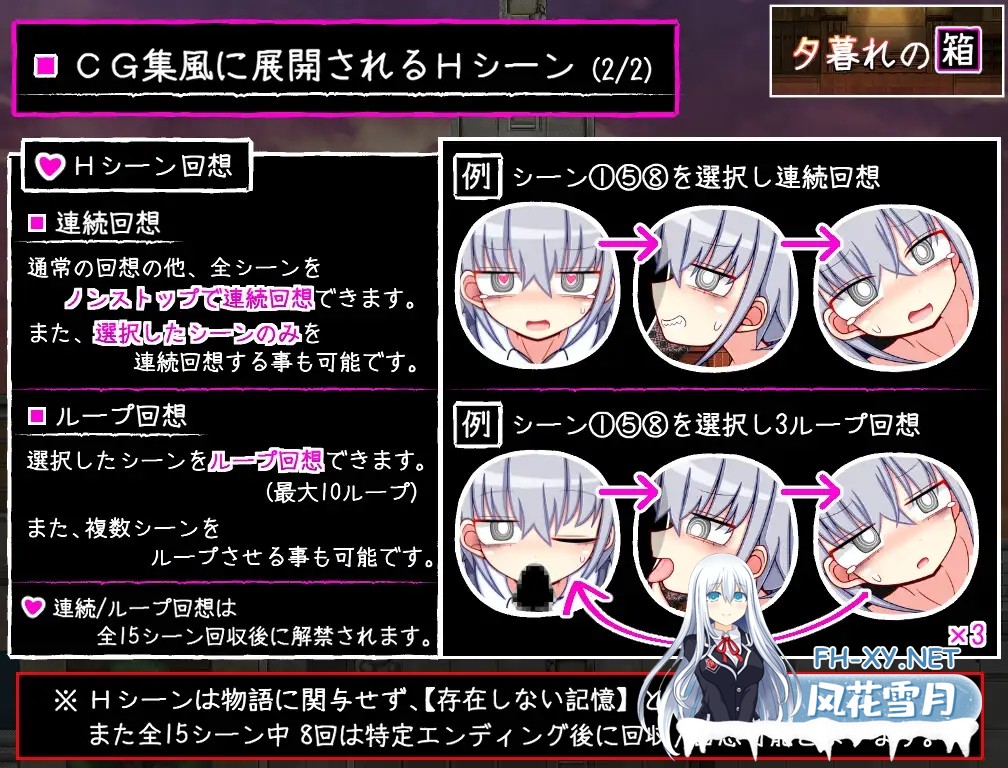 [RPG/汉化]夕暮れの箱 //桜と巡る水平思考 AI汉化版[PC/700M]-7.jpg