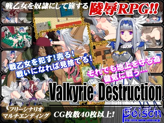 [PC][爆款RPG/官中/凌辱/侵犯/2D]堕落女武神 Valkyrie Destruction v1.05a 官方中文版 [503MB]-4.jpg