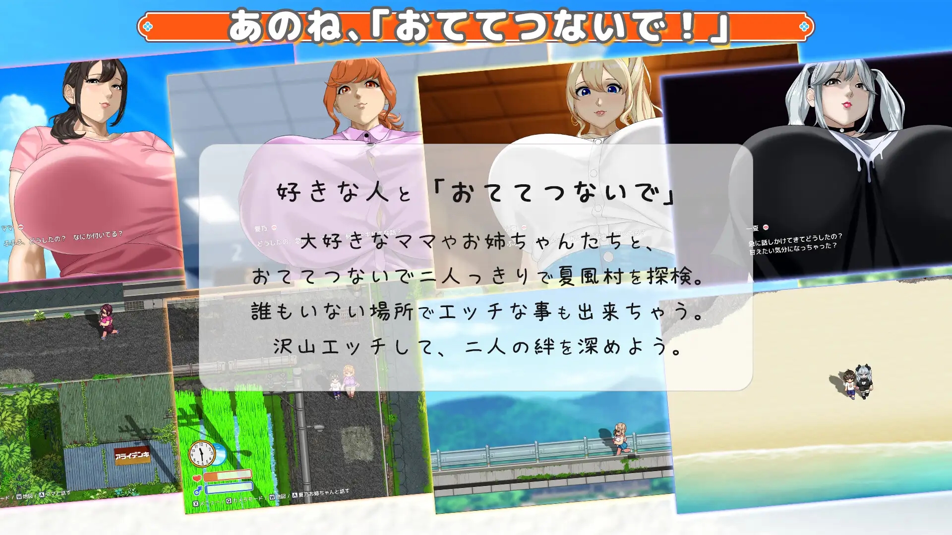 [PC][热门RPG/汉化/动态/神乳/2D]牵着我的手 おててつないで v1.010 AI汉化版+全CG存档 [3.33GB]-5.jpg