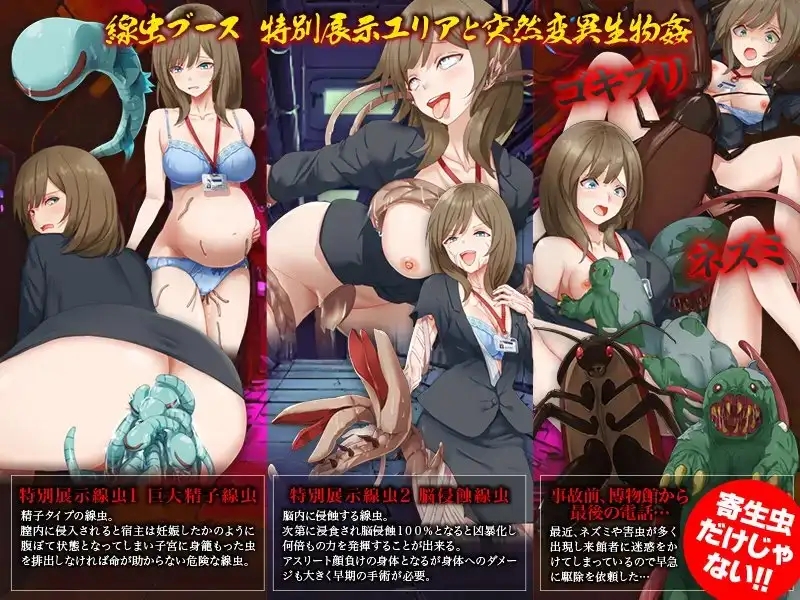 [PC][RPG/新汉化/异种奸/2D]恐怖！特殊线虫的威胁 戦慄！特殊線虫の恐怖 AI汉化版 [1.03GB]-5.jpg