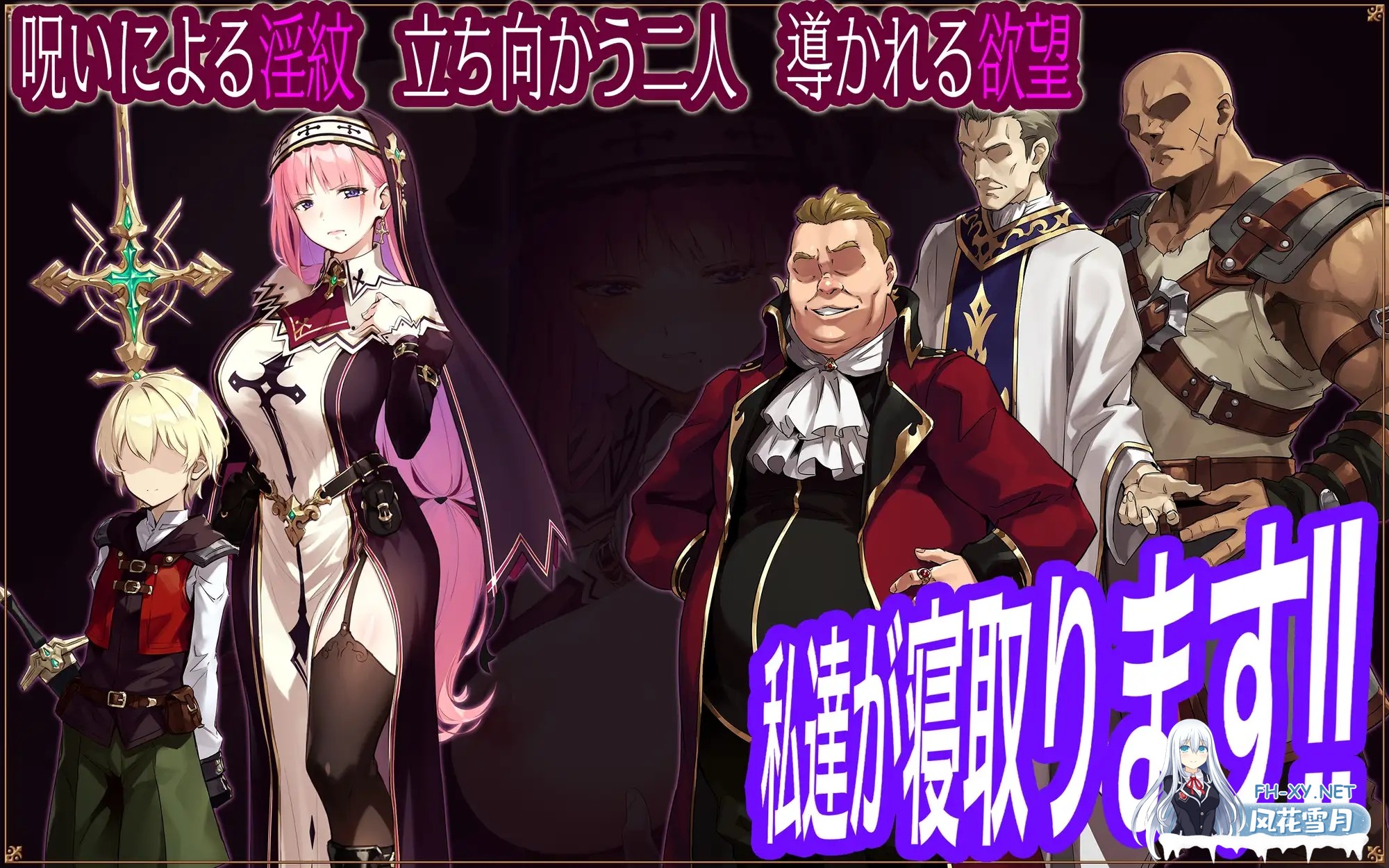 [RPG/AI汉化/色诱/NTR/援交/巨乳][RJ01617050/ココノエクロカズラ社团]圣女莉娜莉亚的落叶～NTR淫纹解咒谭～/聖女リナリアの落葉～寝取淫紋解呪譚～...-5.jpg