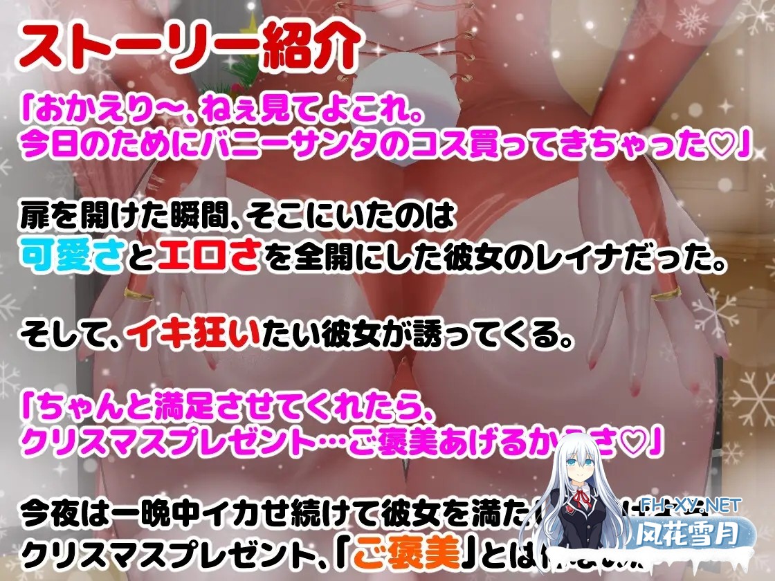 [3D/生肉/中出/口交/巨乳][RJ01526075/SDT社团]兔女郎辣妹圣诞老人/BunnyGalSanta-バニーギャルサンタ-[Ver1.01 正式版][PC/530M]-7.jpg