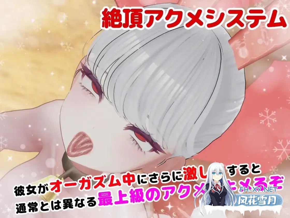 [3D/生肉/中出/口交/巨乳][RJ01526075/SDT社团]兔女郎辣妹圣诞老人/BunnyGalSanta-バニーギャルサンタ-[Ver1.01 正式版][PC/530M]-9.jpg