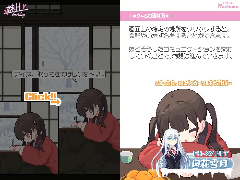 [SLG/生肉/触摸/像素/中出/小便][RJ01584572/ピクセルモ社团]妹H –短暂的一天–/妹H –Short Day–[正式版][PC/120M]-5.jpg