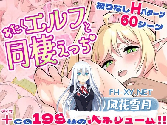 [SLG/AI汉化/精灵/奇幻][RJ01593456/二重スリット社团]和御宅精灵的同居色色生活/おたくエルフと同棲えっち[PC+安卓/760M]-9.jpg