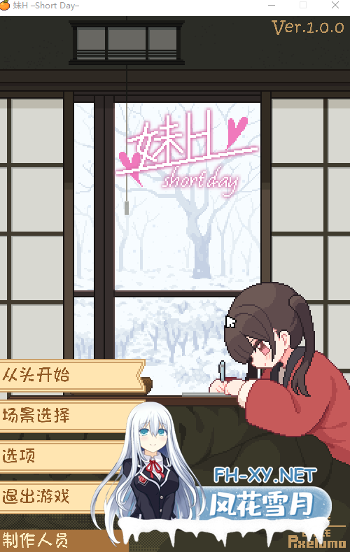PC推荐[像素触摸动态SLG内嵌汉化]妹H –短暂的一天– 妹H –Short Day–[200M]百度/迅雷/UC-9.png