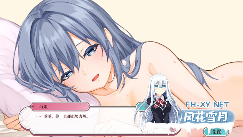 PC[同居触摸SLG官中动态]和吃软饭的青梅姐姐的悠闲情色生活 幼馴染のヒモ姉とのゆったり性活[500M]百度/迅雷/UC-5.png