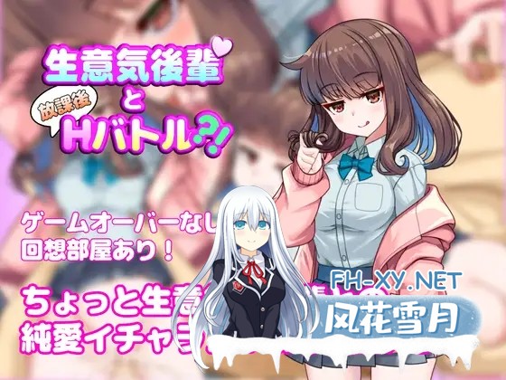 [RPG/AI汉化/制服/口交][RJ01593619/砂糖工房社团]傲娇学妹的放学后H对决/生意気後輩と放課後Hバトル?！[Ver1.0][PC+安卓/0.65G]-9.jpg