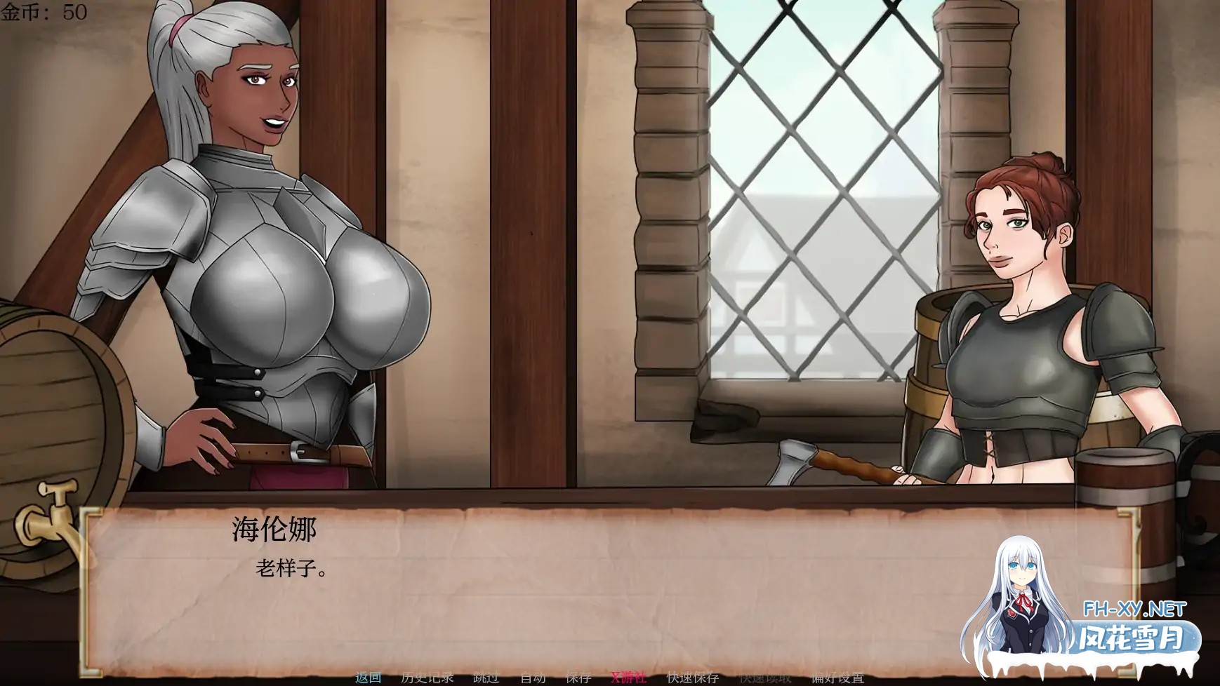 [SLG/AI汉化/2D/动态/更新]风塔客栈/Futa Inn[Ver0.9.6][PC+安卓/830M]-7.jpg